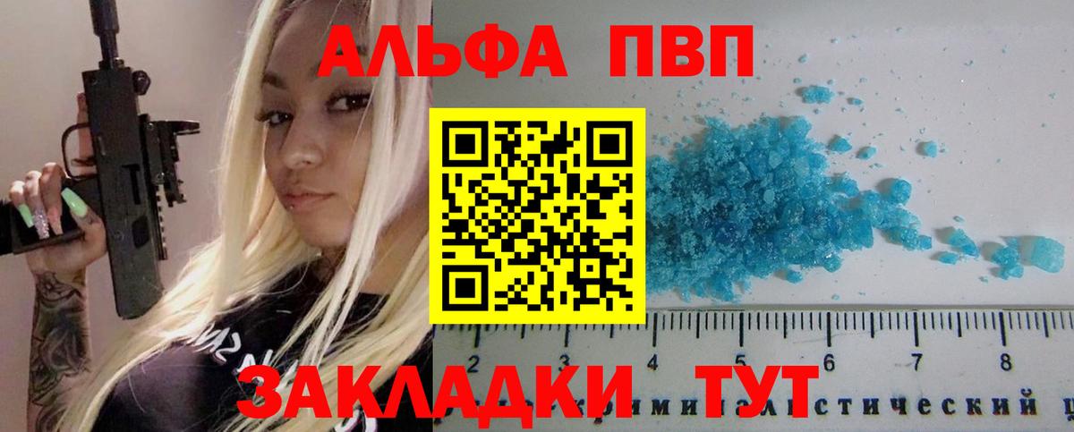A PVP мука Новотроицк