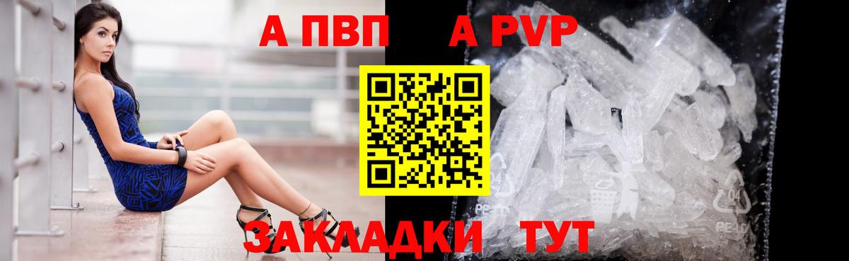 A-PVP Crystall  Вход с VPN  Новотроицк  Alpha PVP кристаллы  А ПВП кристаллы 