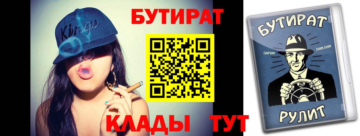 БУТИРАТ оксана Новотроицк