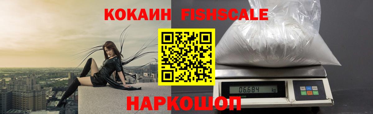 Новотроицк  КОКАИН  Вход с VPN  COCAIN Боливия  Кокаин 98% 