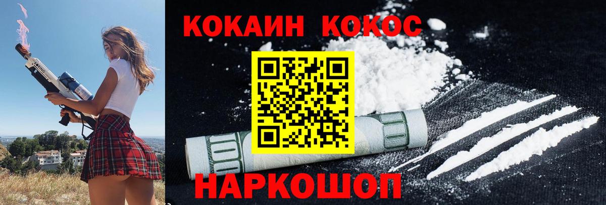 COCAIN Columbia Новотроицк
