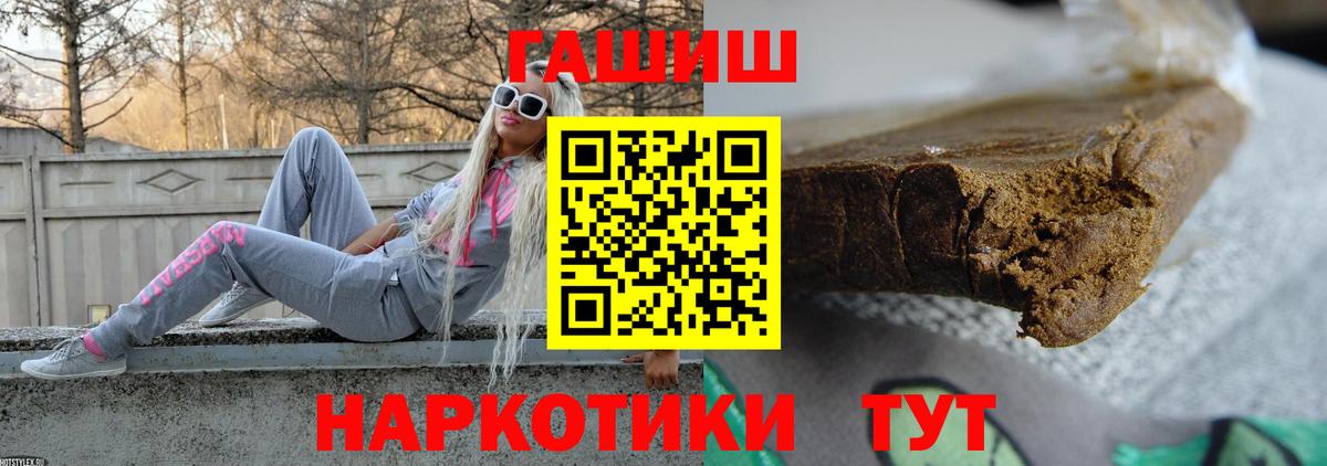 ГАШ хэш  ГАШ  ГАШИШ гашик  Новотроицк  Вход с VPN 