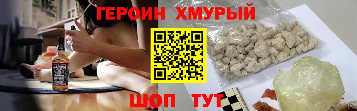 Новотроицк  ГЕРОИН афганец  ГЕРОИН  Вход с VPN 
