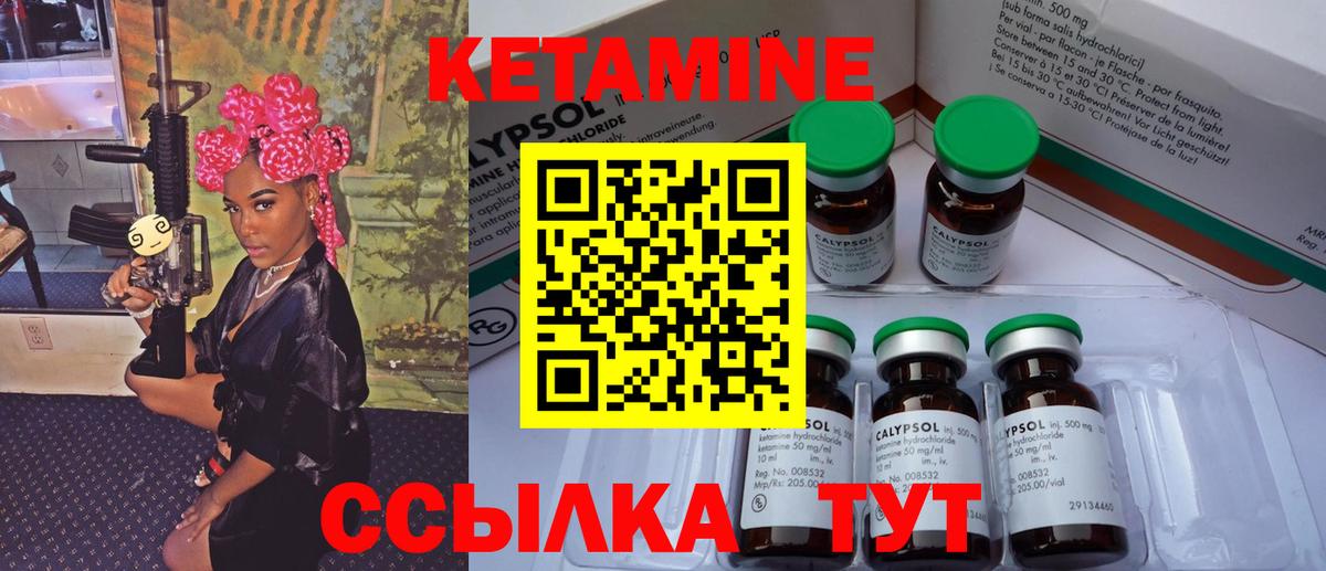 КЕТАМИН ketamine Новотроицк