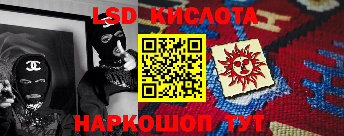 KRAKEN маркетплейс  Вход с VPN  Новотроицк  Лсд 25 экстази кислота 