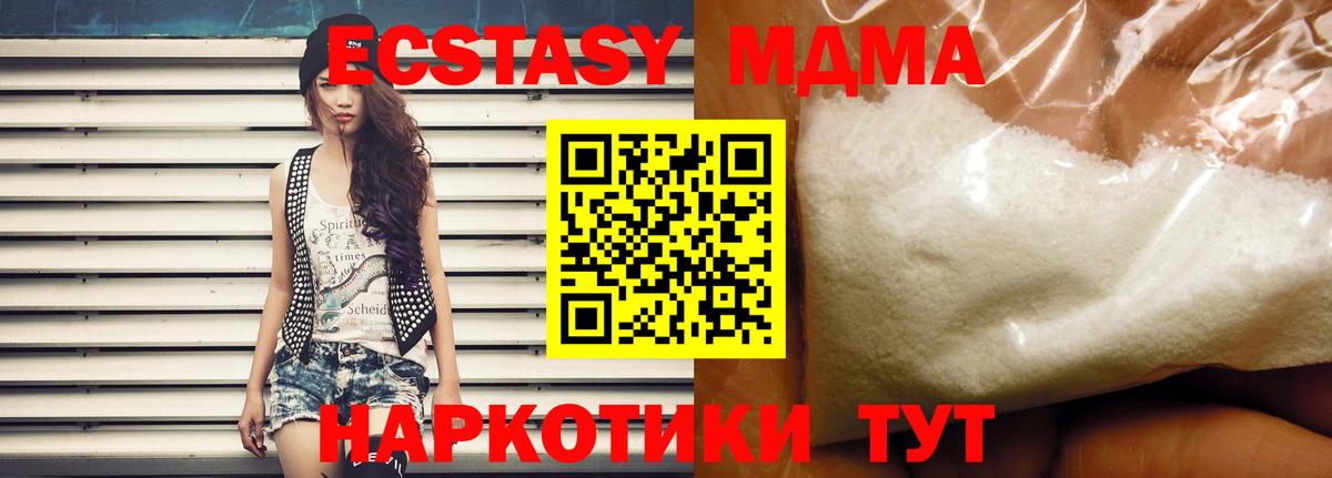 Новотроицк  MDMA VHQ  MDMA Molly  Вход с VPN 