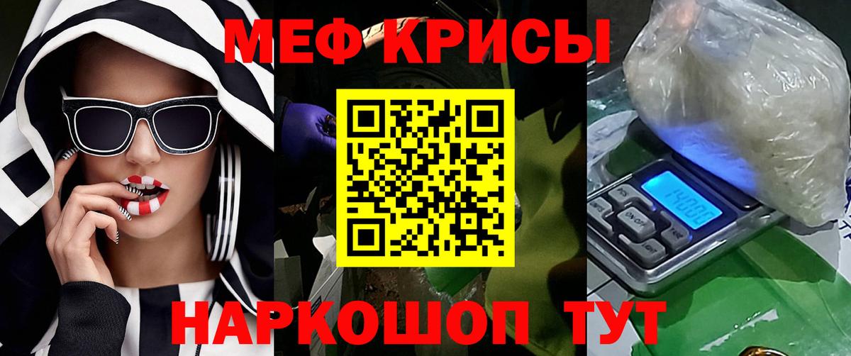 МЯУ-МЯУ  даркнет сайт  Вход с VPN  МЯУ-МЯУ  МЕФ мука  Новотроицк  МЯУ-МЯУ VHQ 