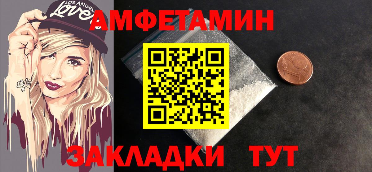 Метамфетамин винт Новотроицк