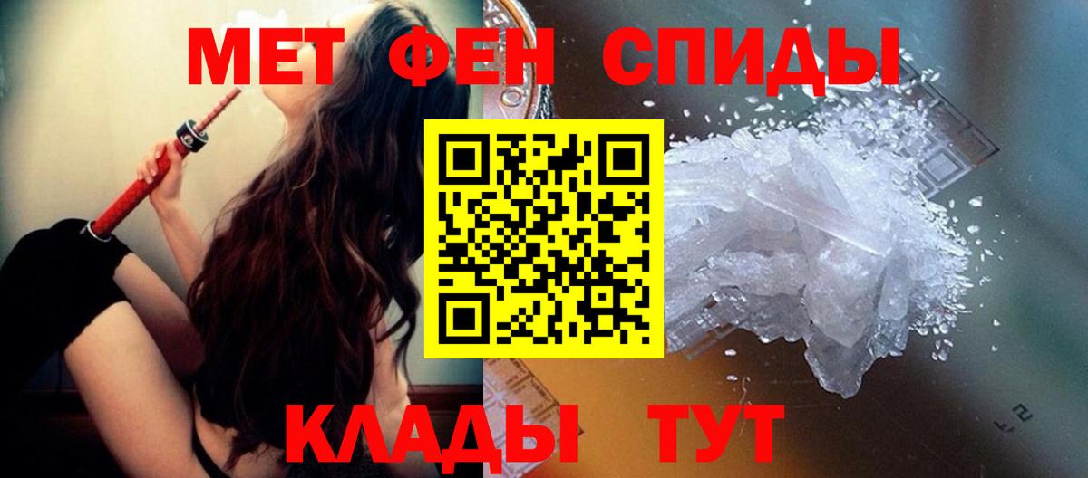 МЕТАМФЕТАМИН  Метамфетамин Декстрометамфетамин 99.9%  Новотроицк  Вход с VPN  Метамфетамин Декстрометамфетамин 99.9% 