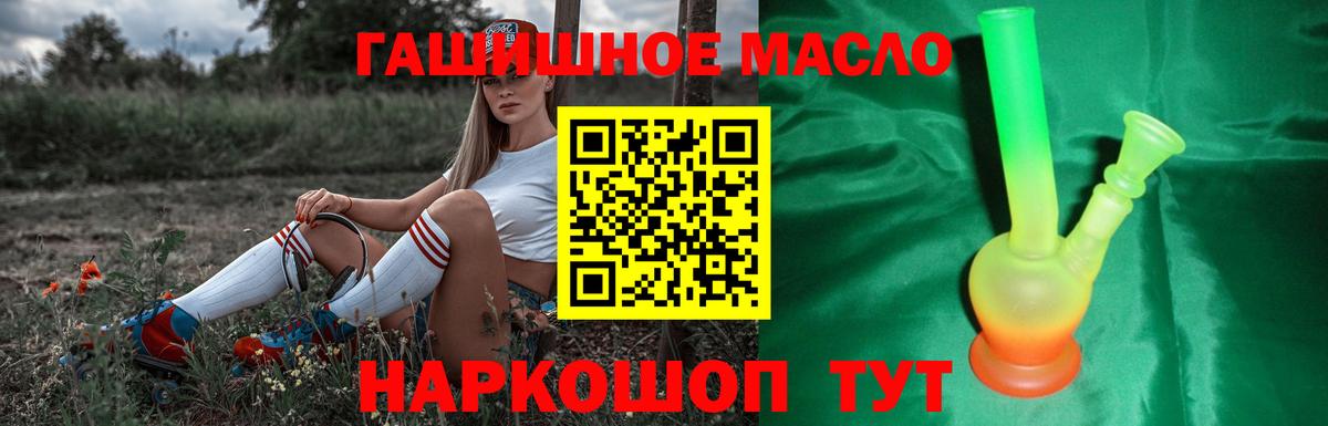 Дистиллят ТГК концентрат  Вход с VPN  Новотроицк 
