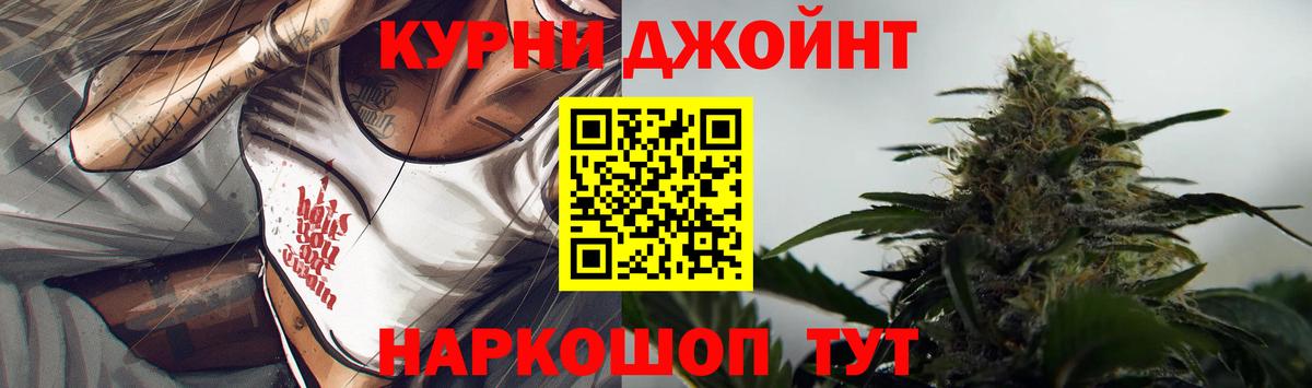 Марихуана LSD WEED Новотроицк